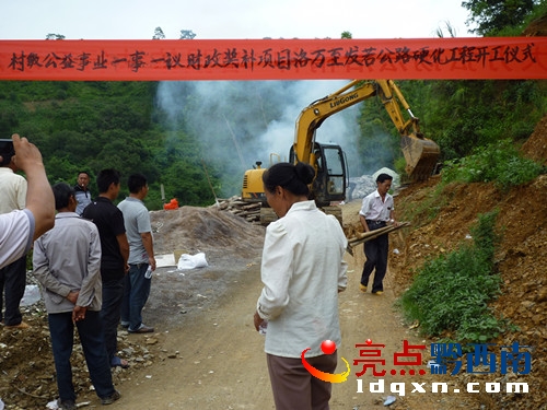 一事一議財(cái)政獎(jiǎng)補(bǔ)項(xiàng)目洛萬至發(fā)若公路開工場景_副本.jpg
