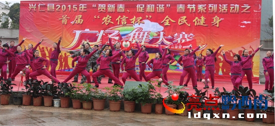 興仁縣隆重舉行賀新春1 (2).jpg