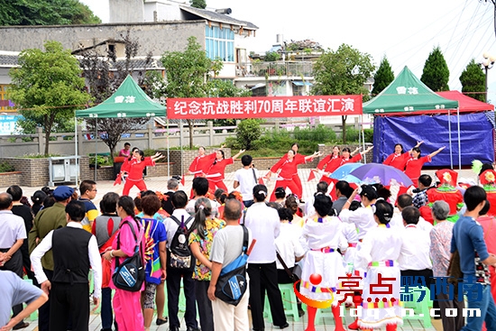 晴隆舉辦紀(jì)念抗戰(zhàn)勝利70周年聯(lián)誼匯演現(xiàn)場(chǎng)（陳亞林?jǐn)z影）（陳亞林?jǐn)z影）.jpg