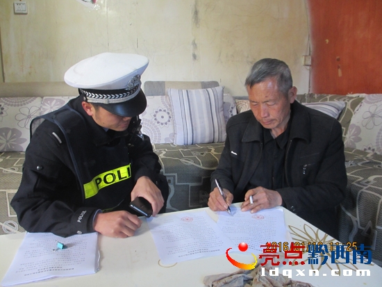 圖為八中隊(duì)民警正在與納萬(wàn)村云腳二組組組長(zhǎng)簽訂交通安全責(zé)任書(shū).jpg