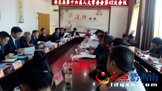 委員們審議相關(guān)報告及議案.jpg