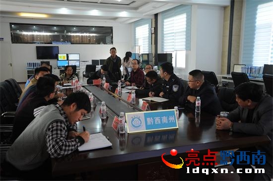 黔西南州春運(yùn)氣象保障多部門會(huì)商會(huì)現(xiàn)場(chǎng).JPG