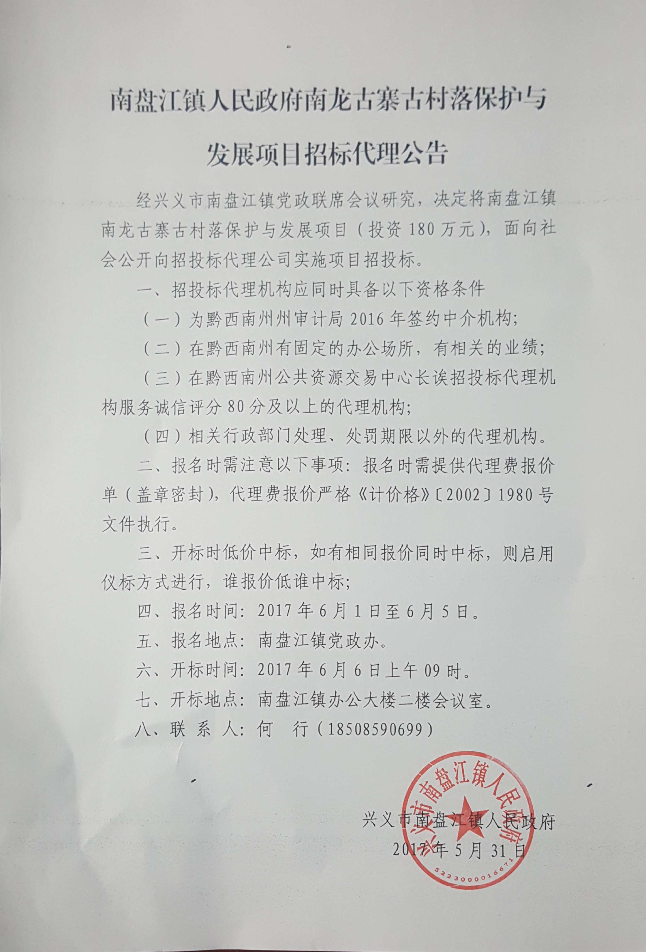 w裩ϱP(zhn)կŴ䱣ocl(f)չĿИ˴.jpg