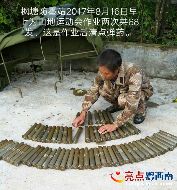 圖三、高炮作業(yè)后彈藥清點_看圖王.jpg
