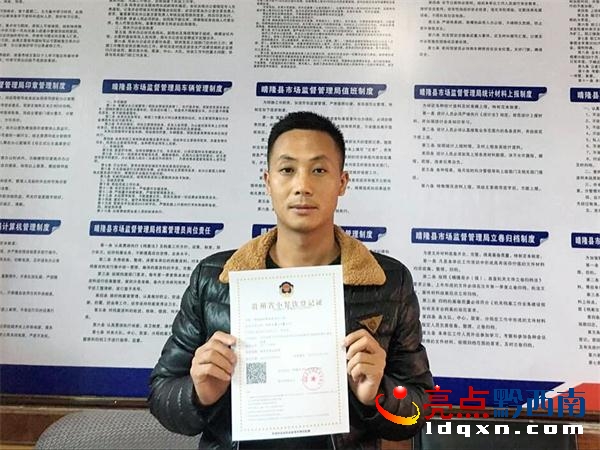 雞場鎮(zhèn)雨集凱旋龍幼兒園負(fù)責(zé)人領(lǐng)取小餐飲登記證.jpg
